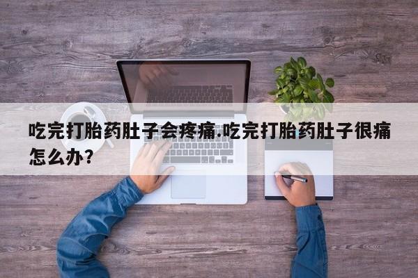 米非司酮在线下单资讯 第58页