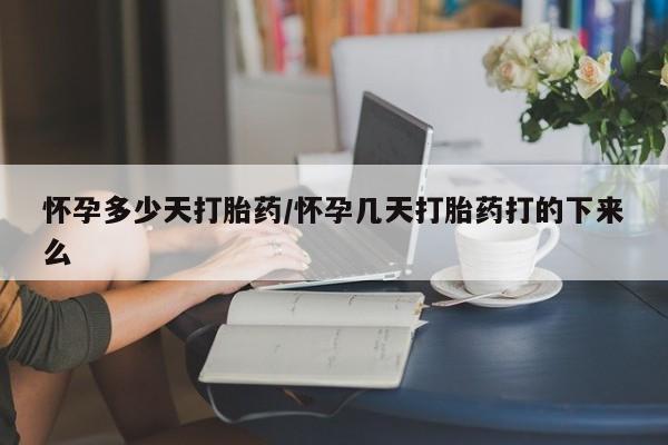 米非司酮在线下单要闻 第7页